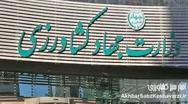 نامه به معاون پزشکیان؛ مطالبه فوری برای ترمیم حقوق جهاد کشاورزی