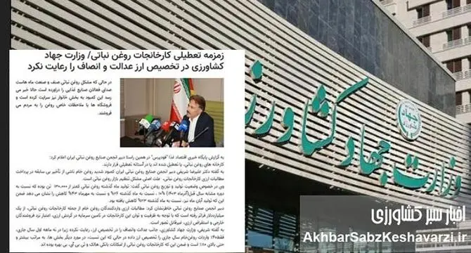 وزارت جهاد کشاورزی ارز را ناعادلانه توزیع می‌کند؟