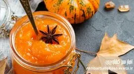 طرز تهیه مارمالاد کدو حلوایی؛ دسر پاییزی لذیذ، سالم و ماندگار
