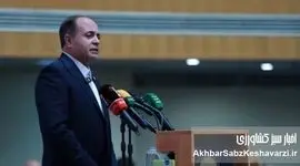 سالن اجلاس خالی از بزرگان؛ تقابل عملکرد وزیر کشاورزی با منویات رهبری علت غیبت مقامات