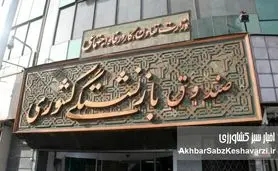 بحران صندوق‌های بازنشستگی؛ بازنشسته طلبکار است، دولت بدهکار